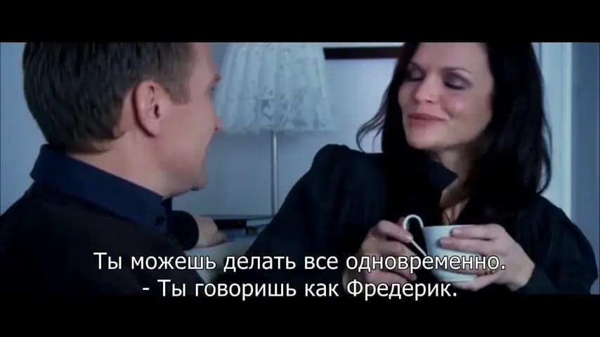 Не бойся меня