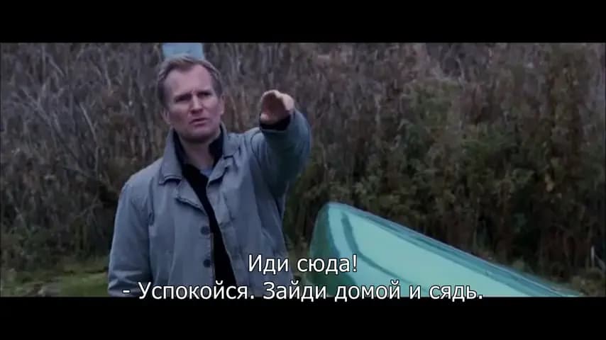 Не бойся меня