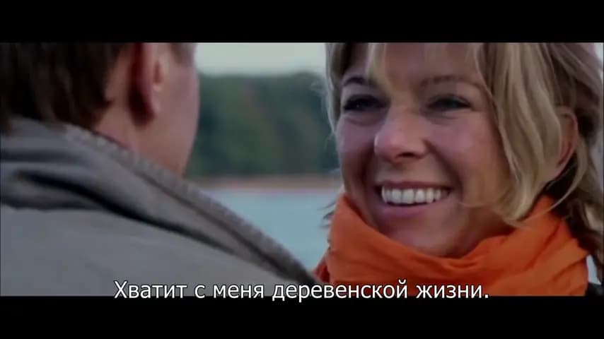 Не бойся меня