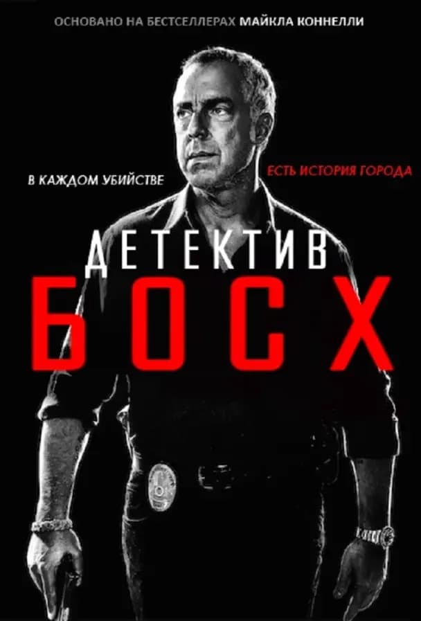 Босх