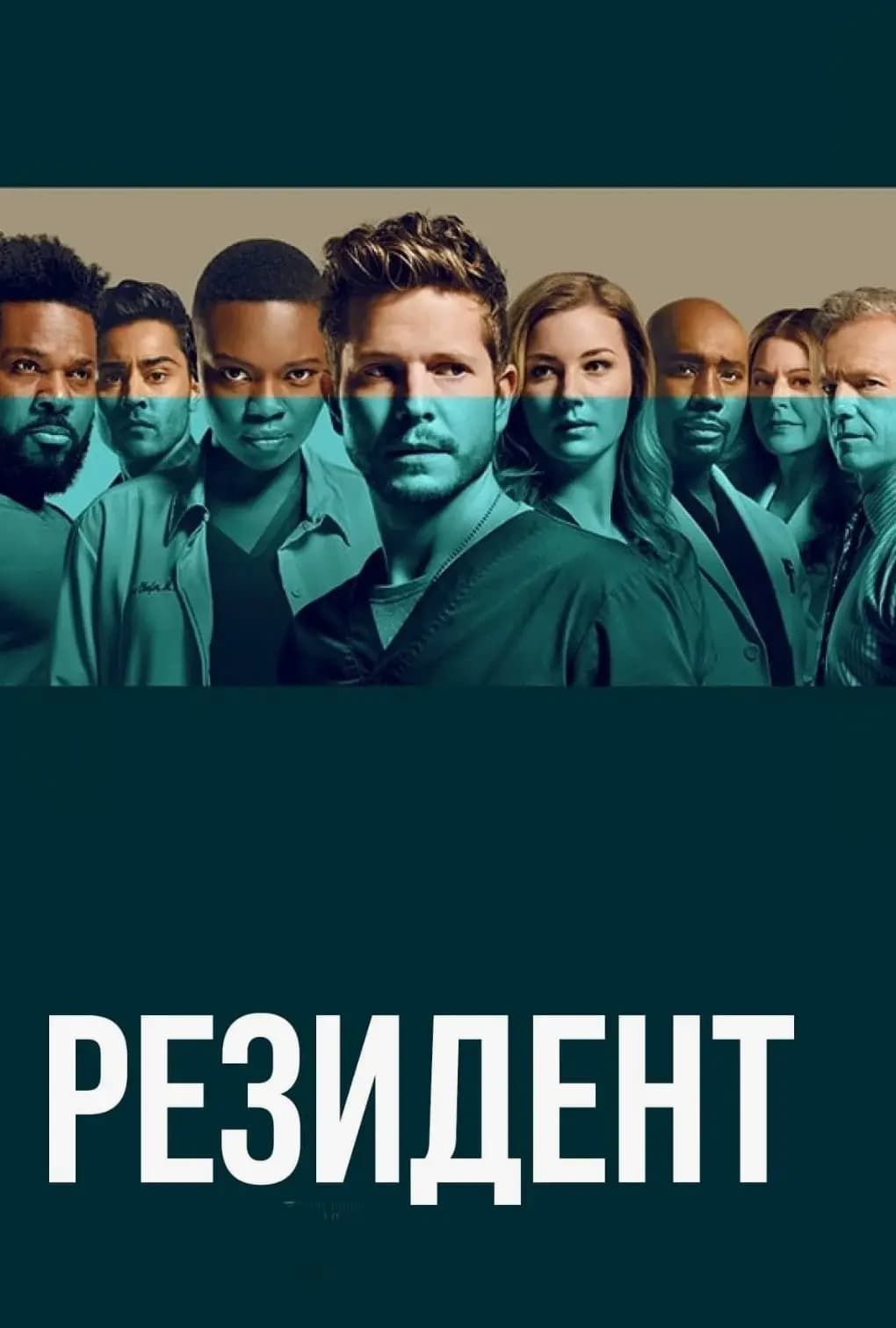 Ординатор