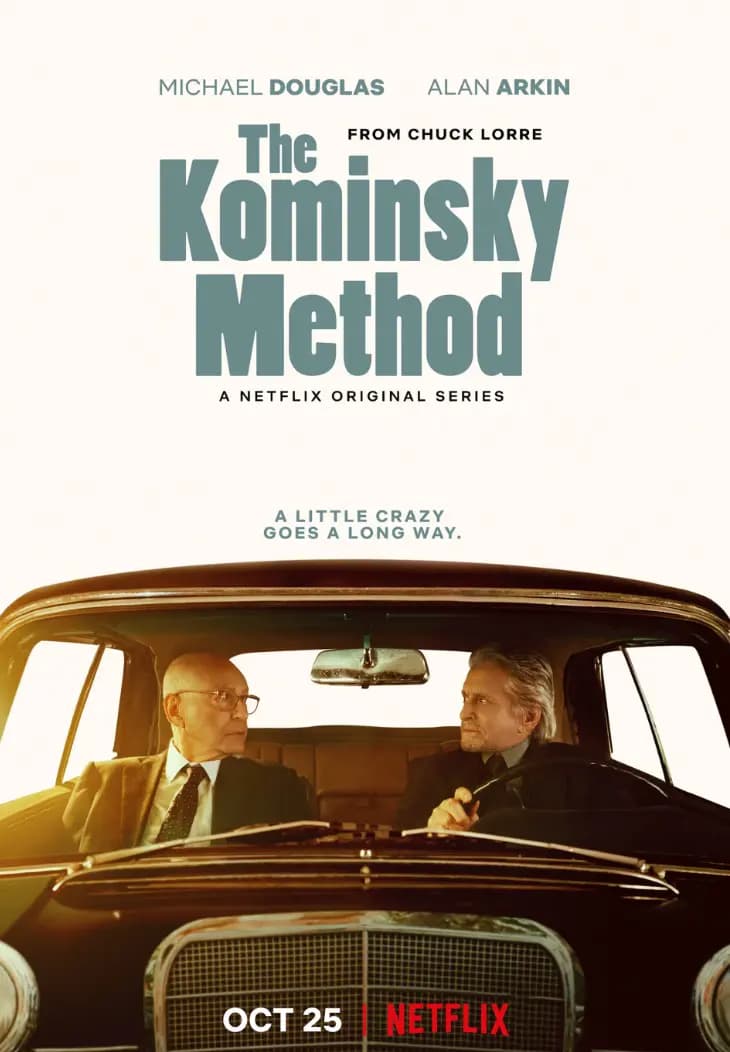 Метод Комински