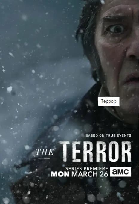 Террор