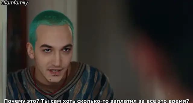 Стыд. Италия