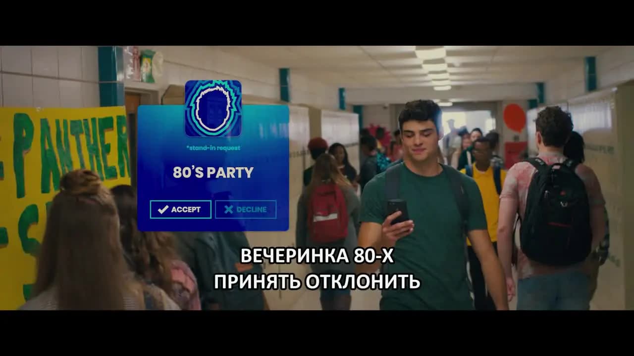 Идеальный бойфренд