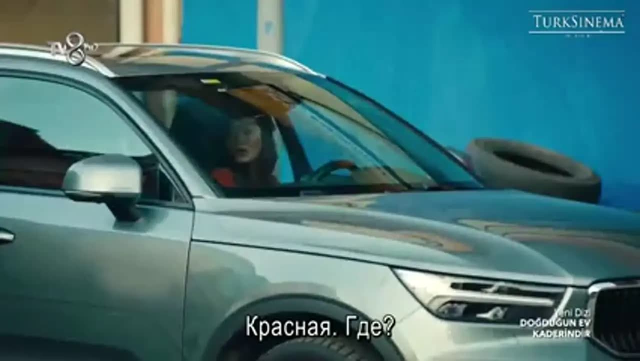 Дом, в котором ты родился - твоя судьба