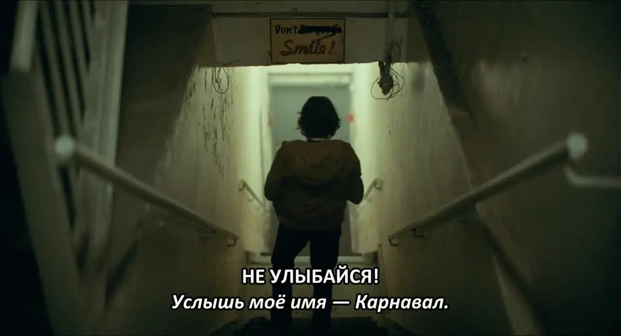 Джокер