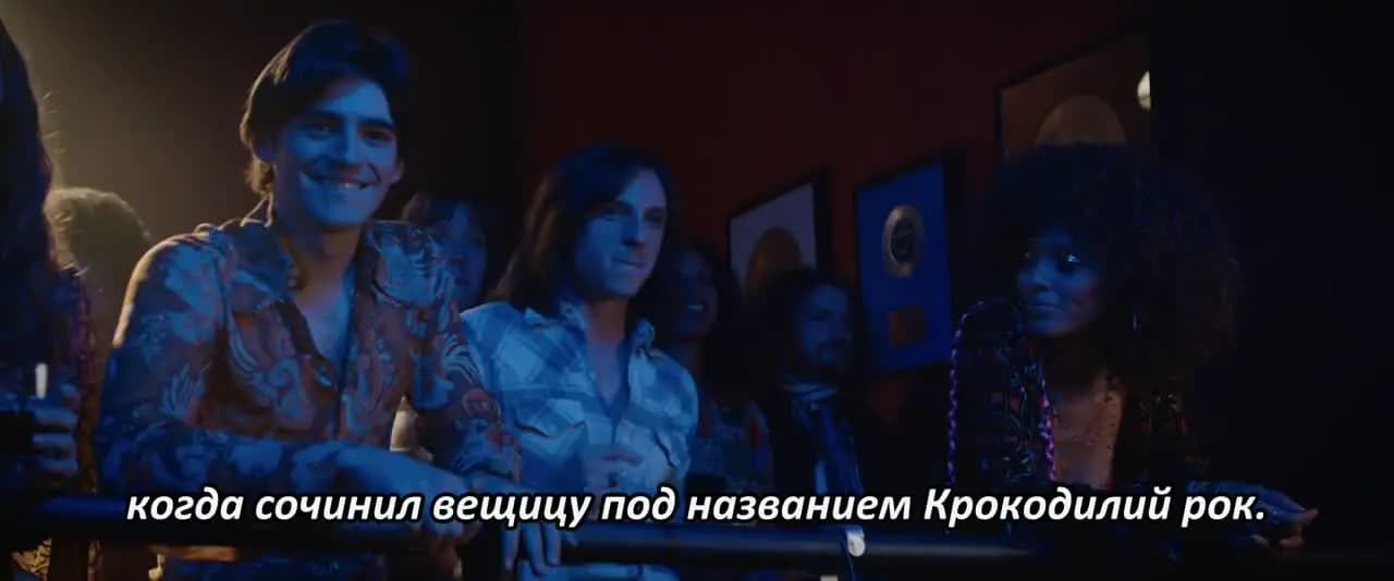 Рокетмен