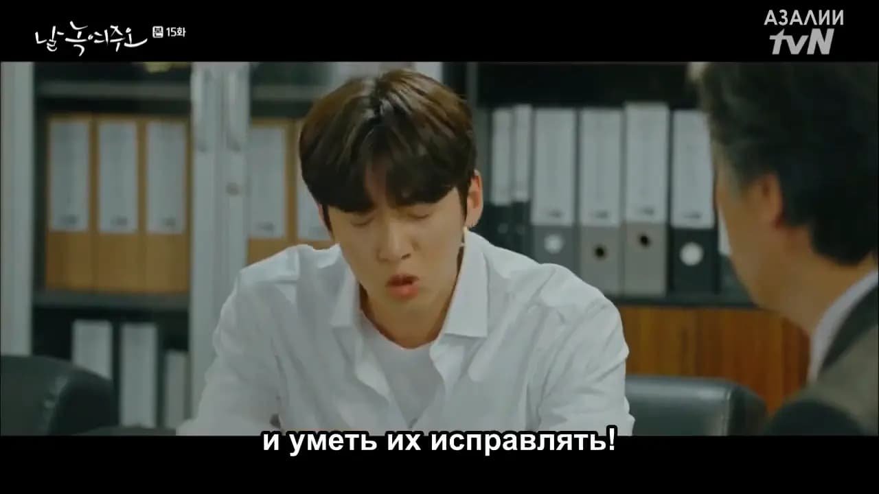Разморозь меня нежно