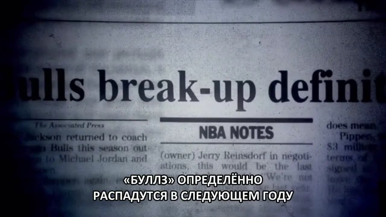 Последний танец