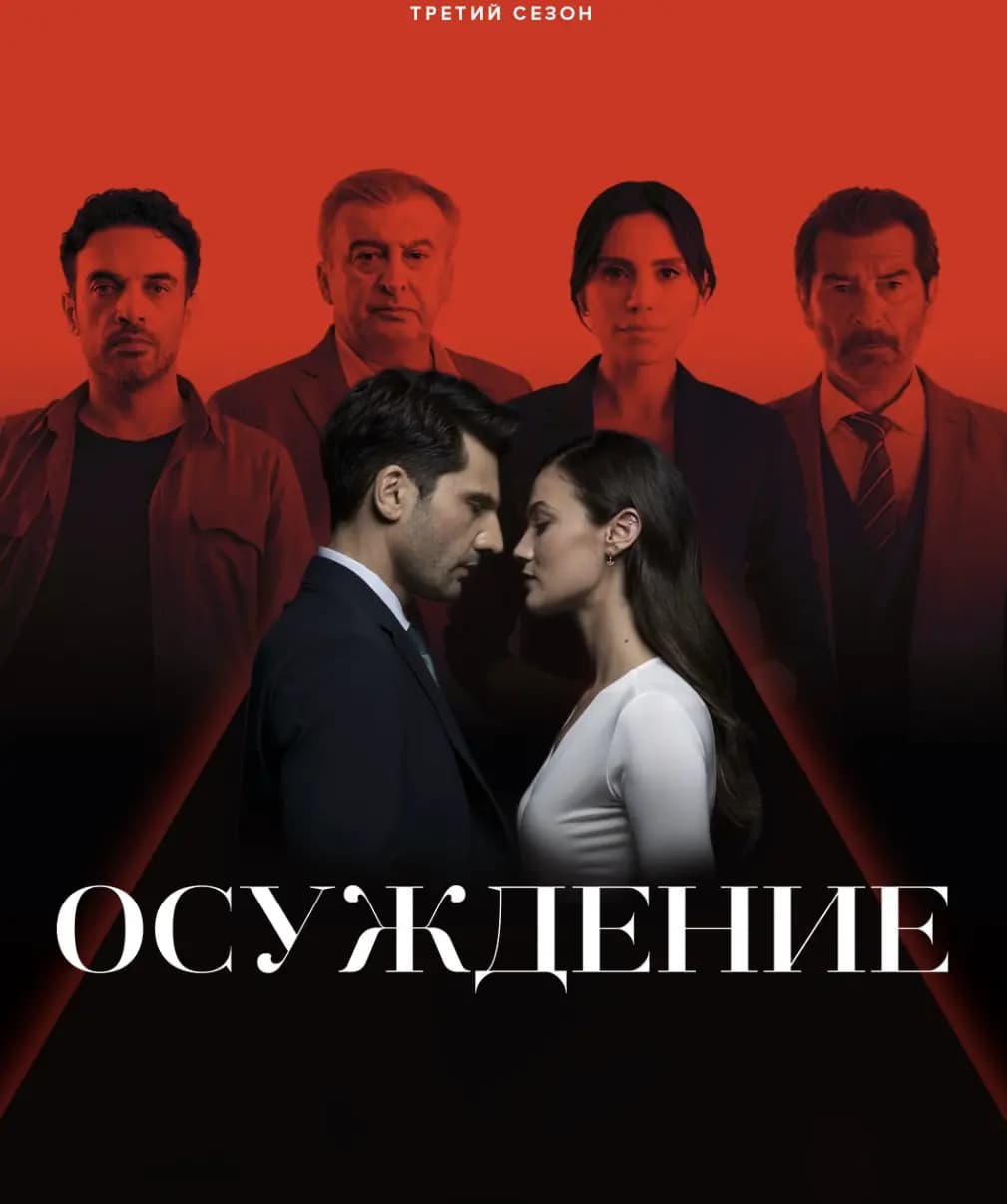 Правосудие