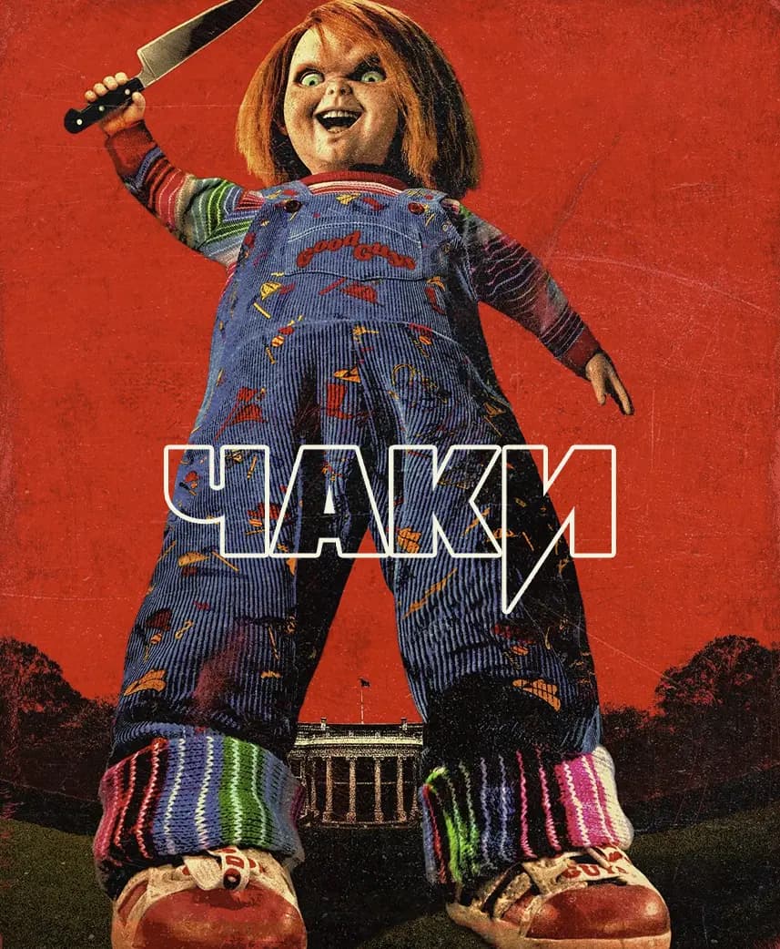 Чаки