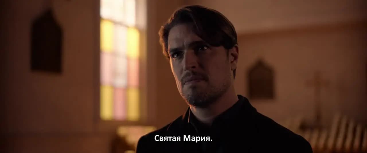 Нечестивые