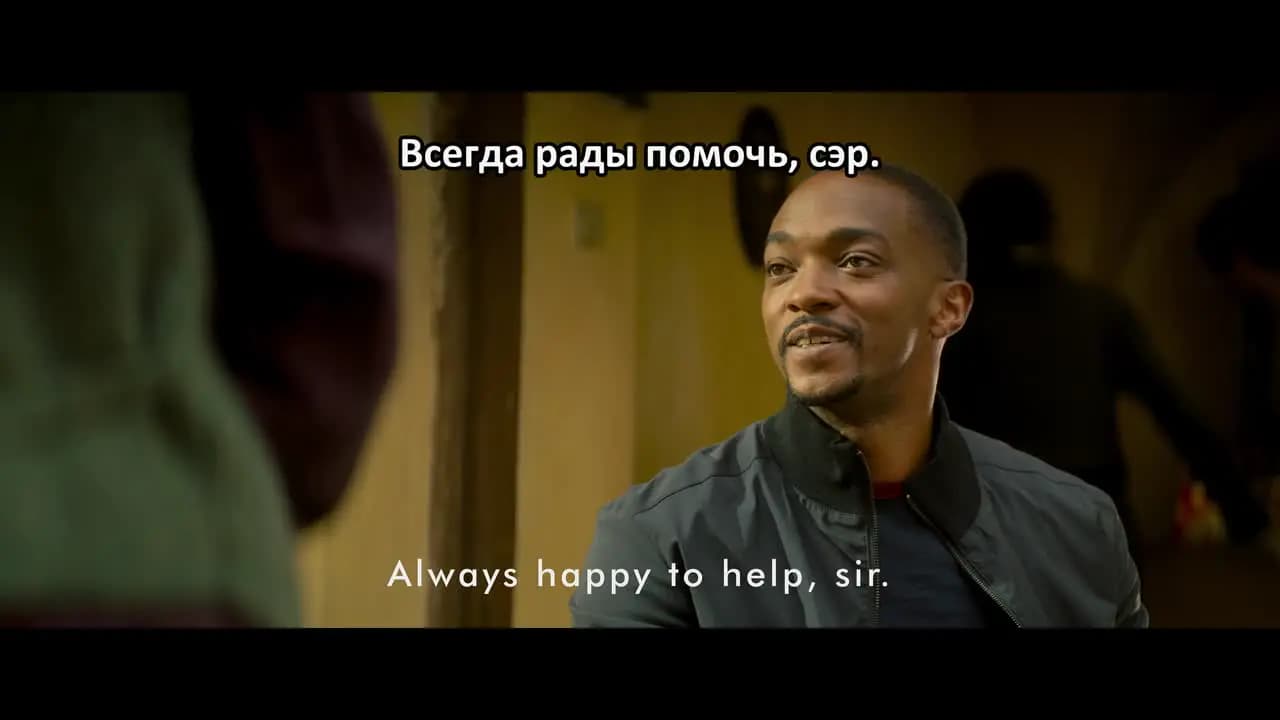 Сокол и Зимний Солдат