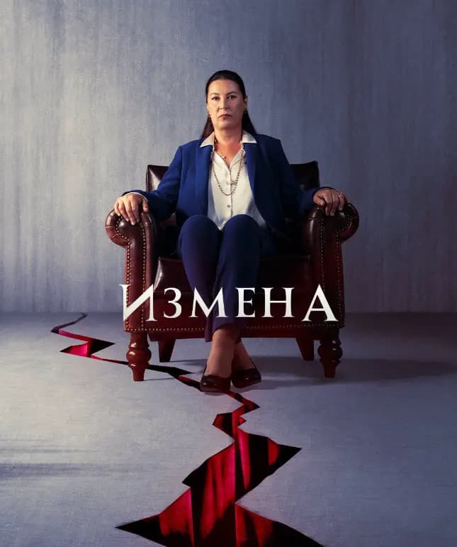 Обман