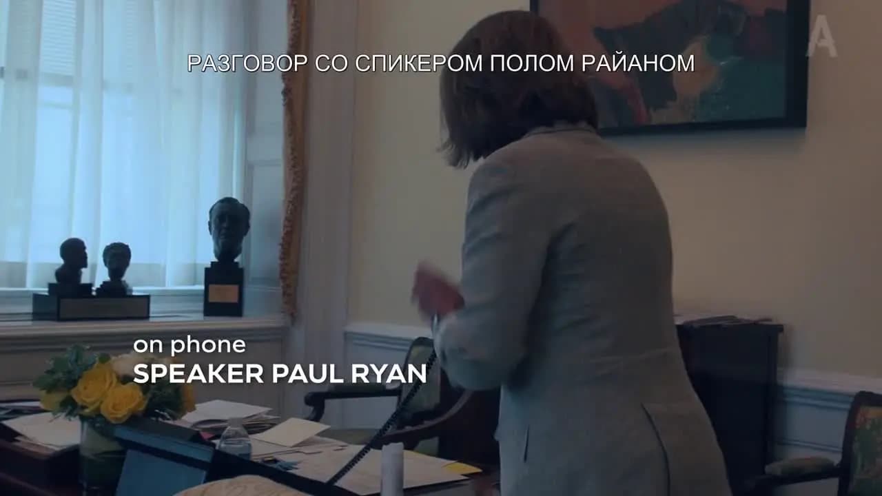 Пелоси в политике