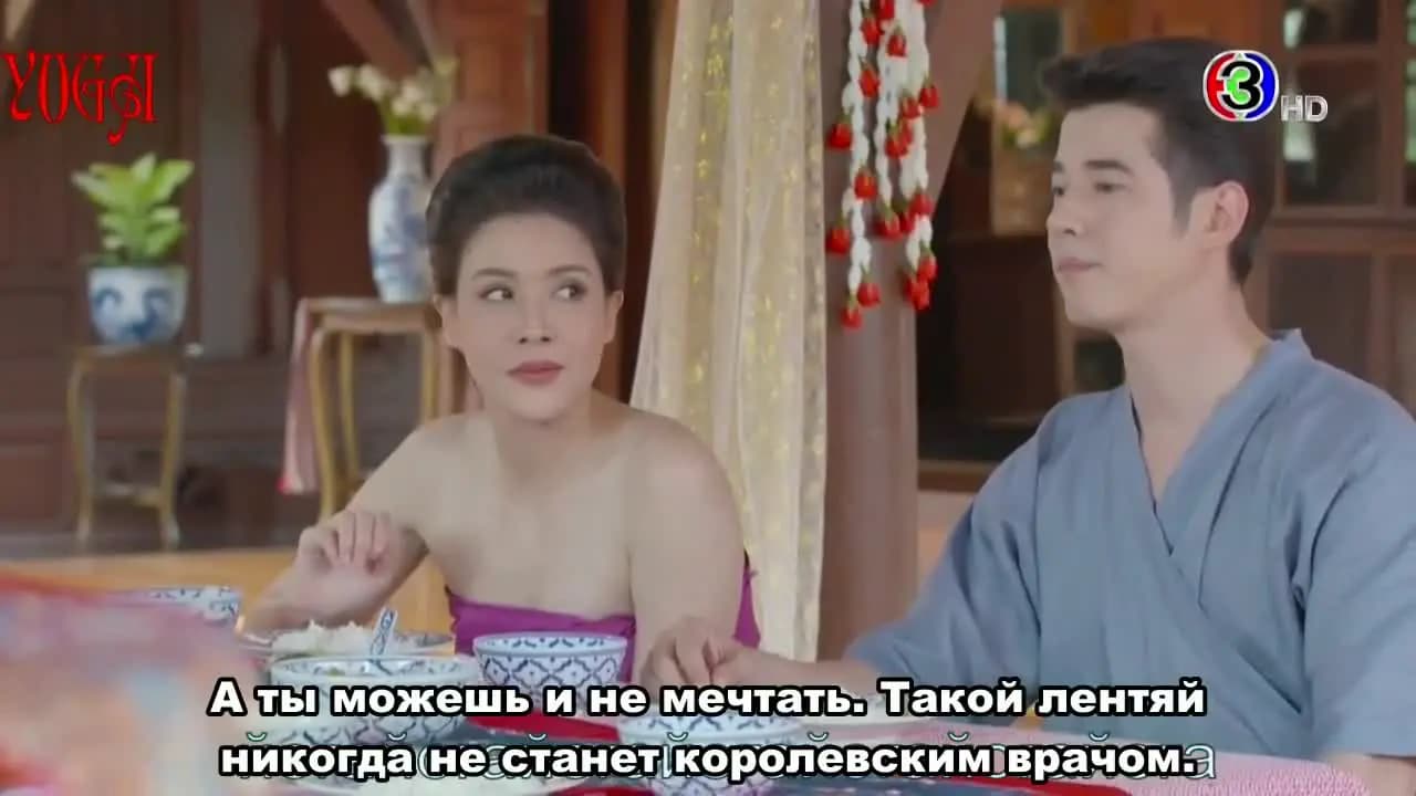 Королевский лекарь