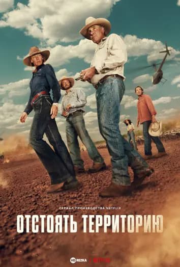 Территория