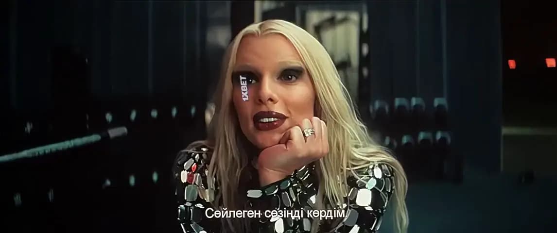 Тот самый