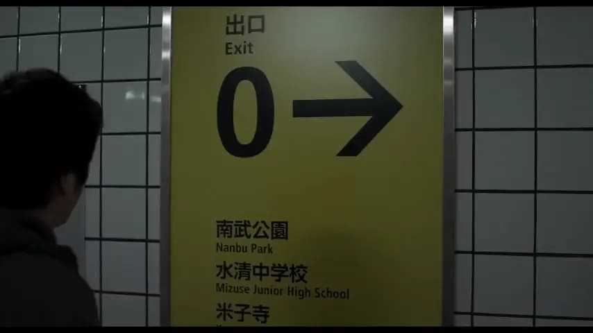 Выход 8