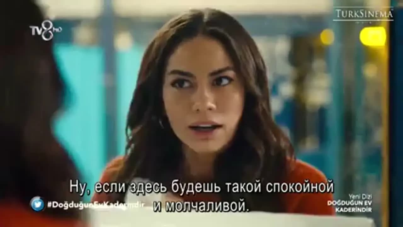 Дом, в котором ты родился - твоя судьба