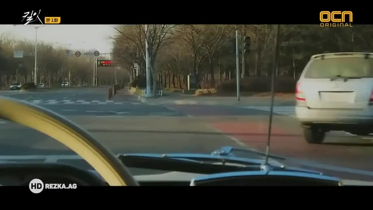 Убей