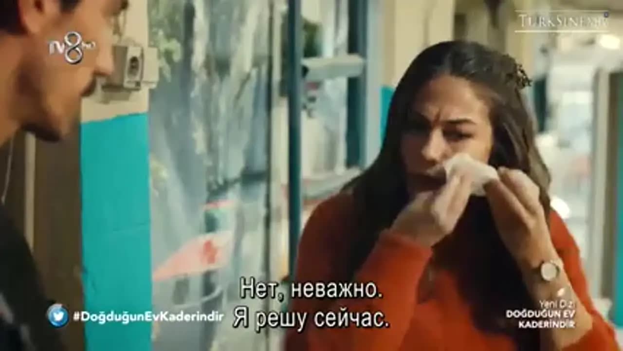 Дом, в котором ты родился - твоя судьба